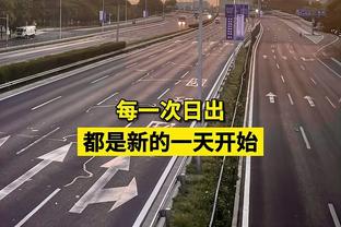 皇马西甲前24轮19胜4平1负，为安帅执教最佳&队史第三佳战绩