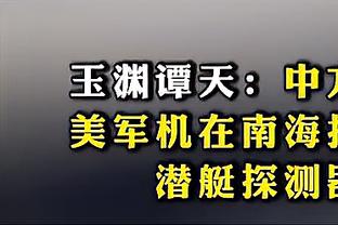 沃格尔：利拉德是个顶级得分手 贴防他对手就会得到三分机会